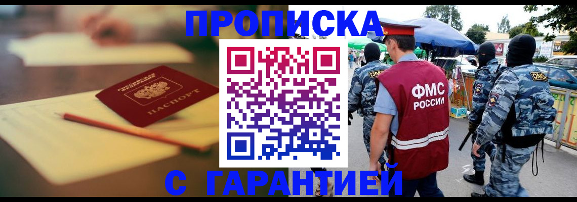 прописка для кредита в Снежногорске